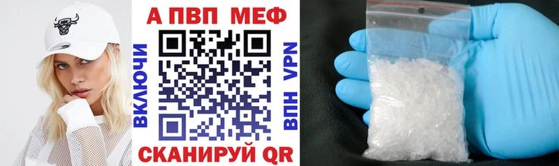 APVP Crystall  сколько стоит  Сергач 
