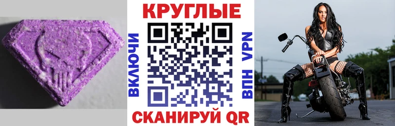 ЭКСТАЗИ Punisher  наркотики  Сергач 