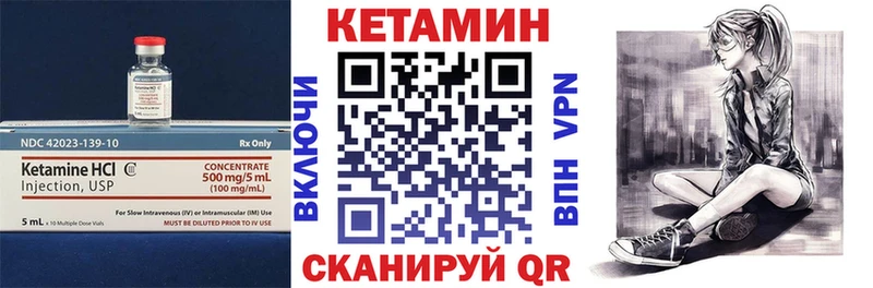 Кетамин VHQ  купить  сайты  Сергач 