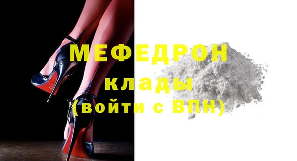 мефедрон Осинники