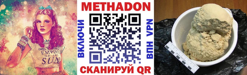 магазин    Сергач  Метадон белоснежный 